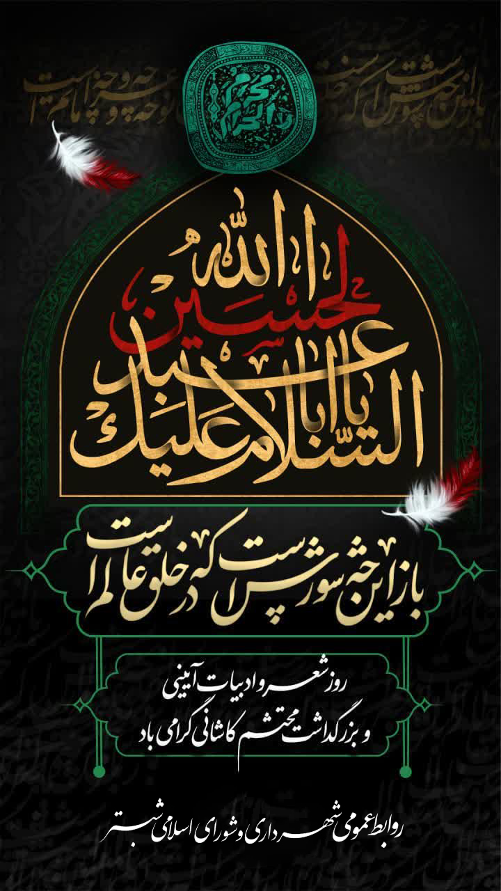 محرم